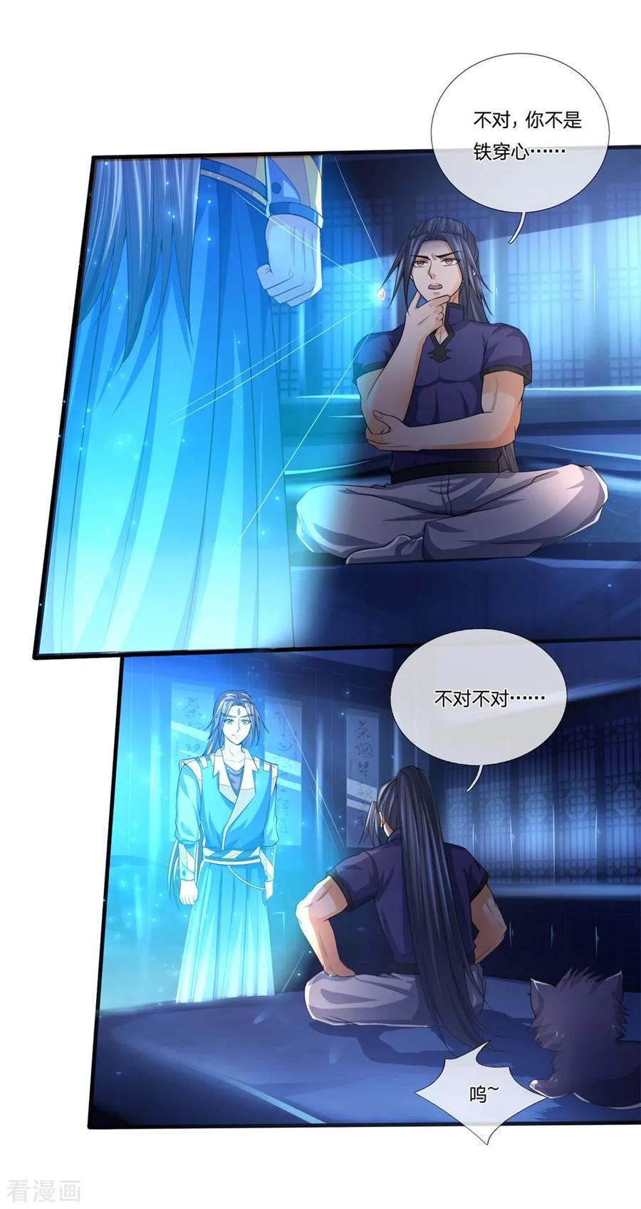 神武天尊232话 分裂神魂，孕育人格