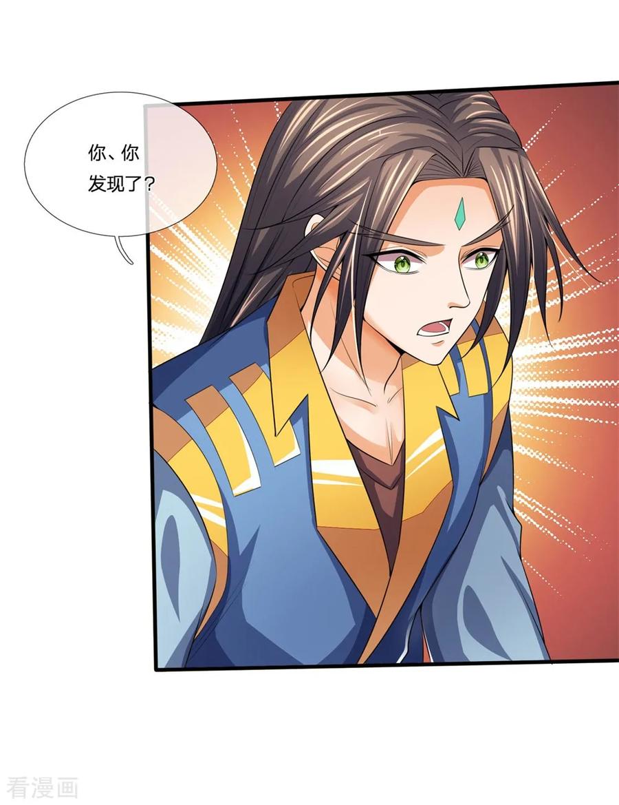 神武天尊232话 分裂神魂，孕育人格