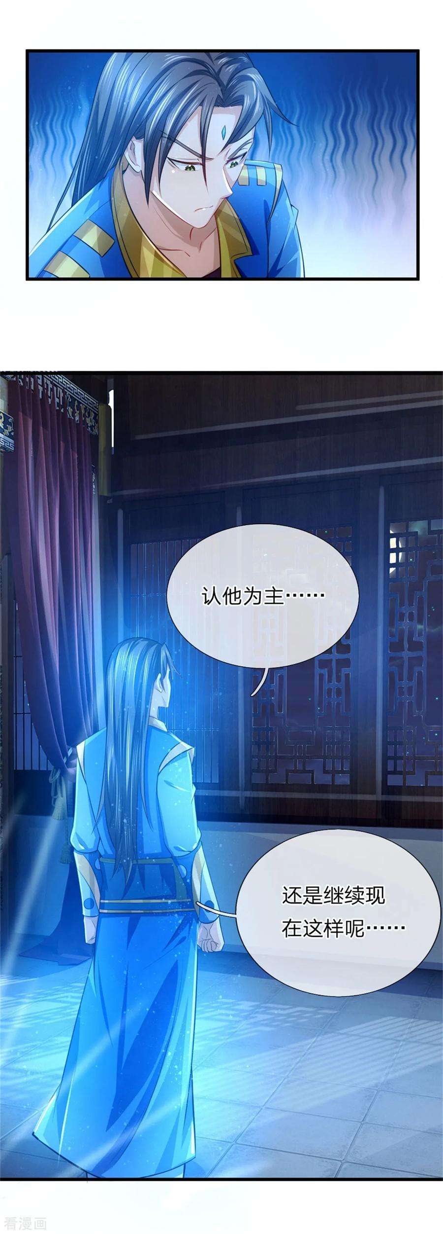 神武天尊233话 刚出狼窝，又入虎穴