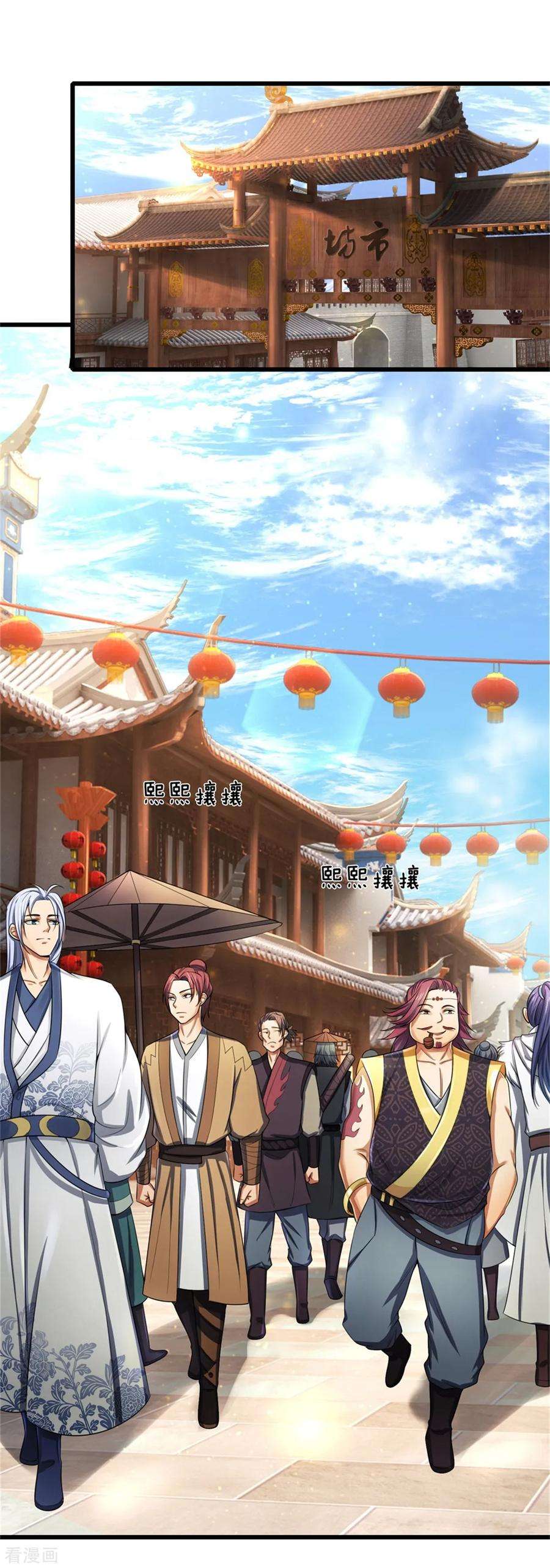神武天尊233话 刚出狼窝，又入虎穴