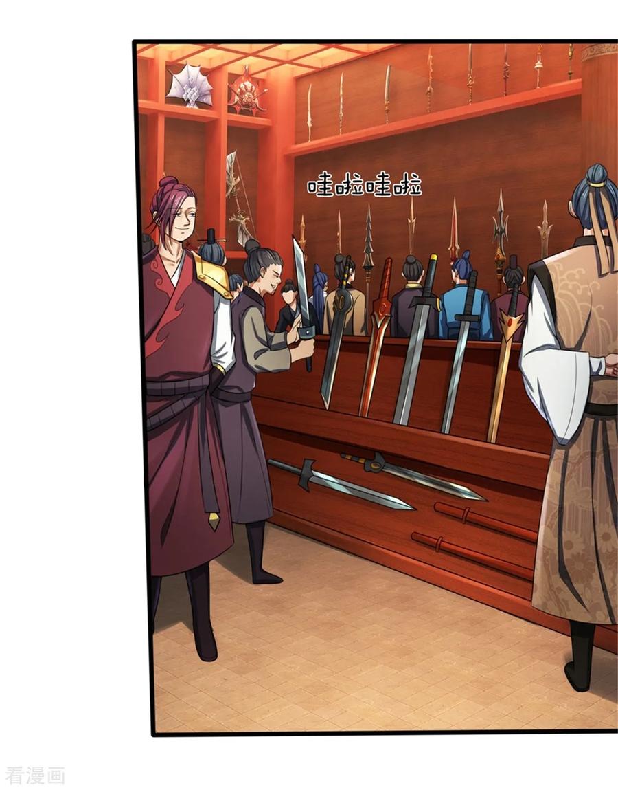 神武天尊233话 刚出狼窝，又入虎穴