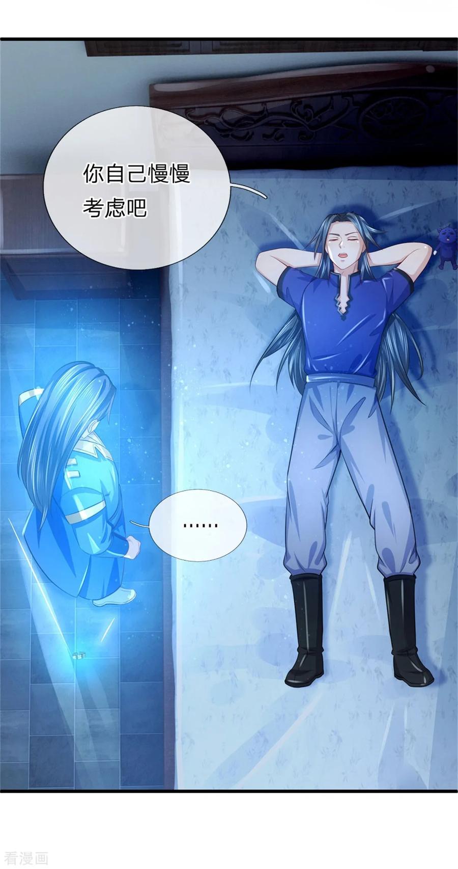 神武天尊233话 刚出狼窝，又入虎穴