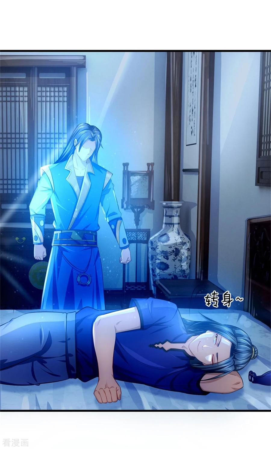 神武天尊233话 刚出狼窝，又入虎穴