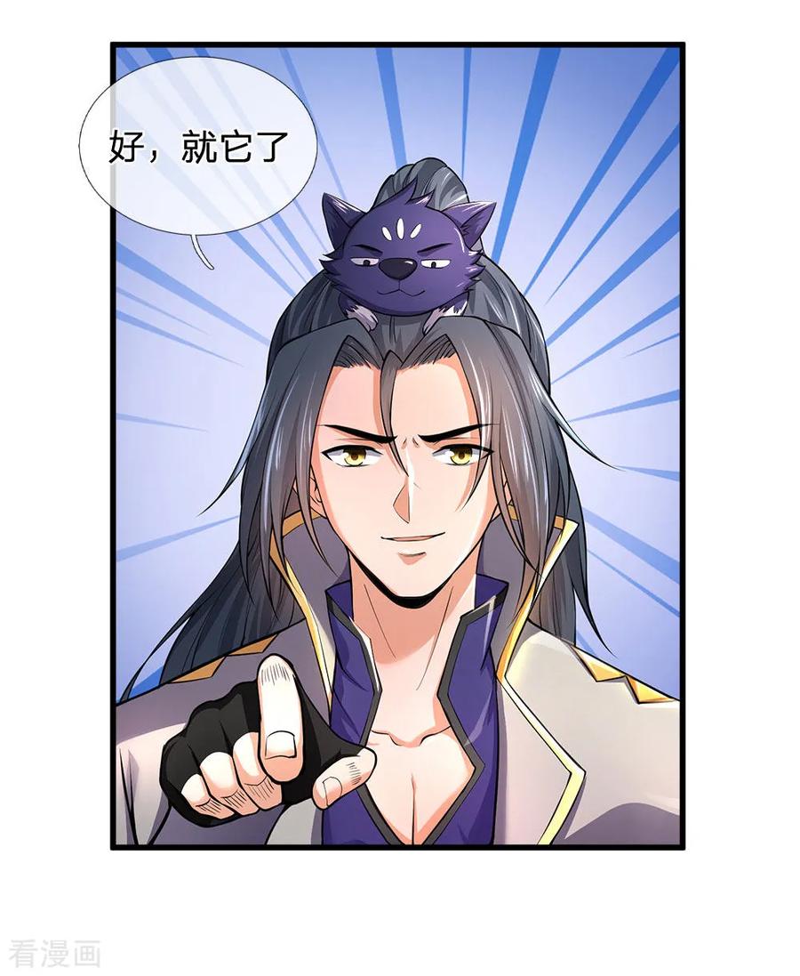 神武天尊234话 坊市淘宝，拳甲十金
