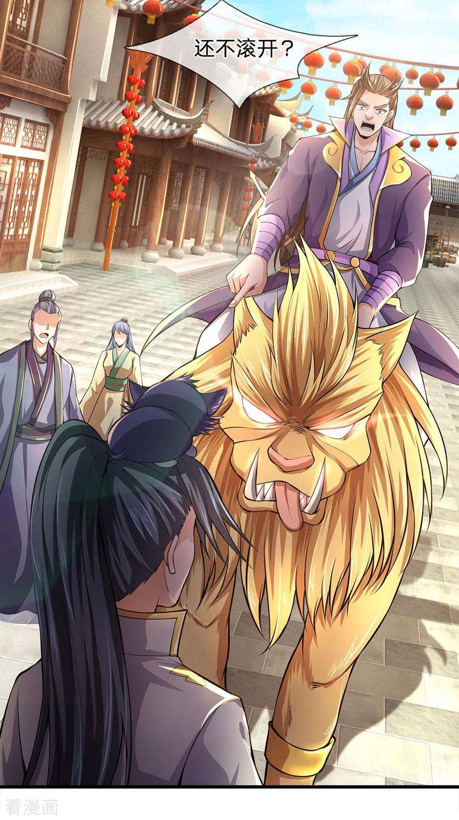 神武天尊234话 坊市淘宝，拳甲十金