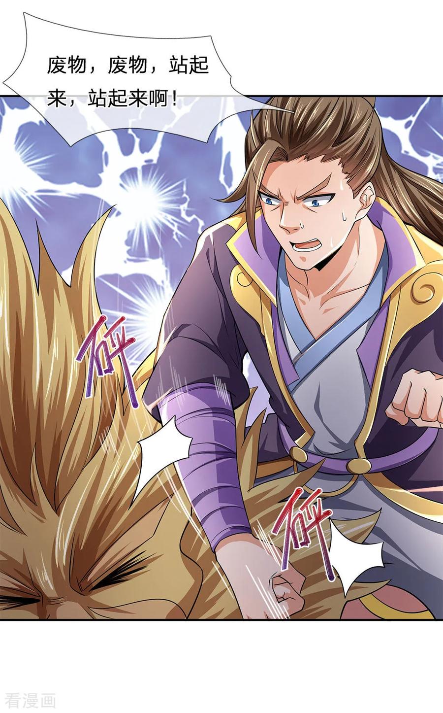 神武天尊234话 坊市淘宝，拳甲十金