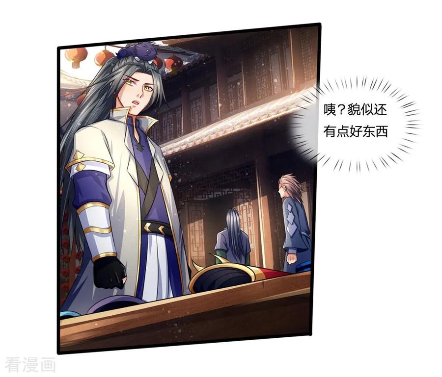神武天尊234话 坊市淘宝，拳甲十金