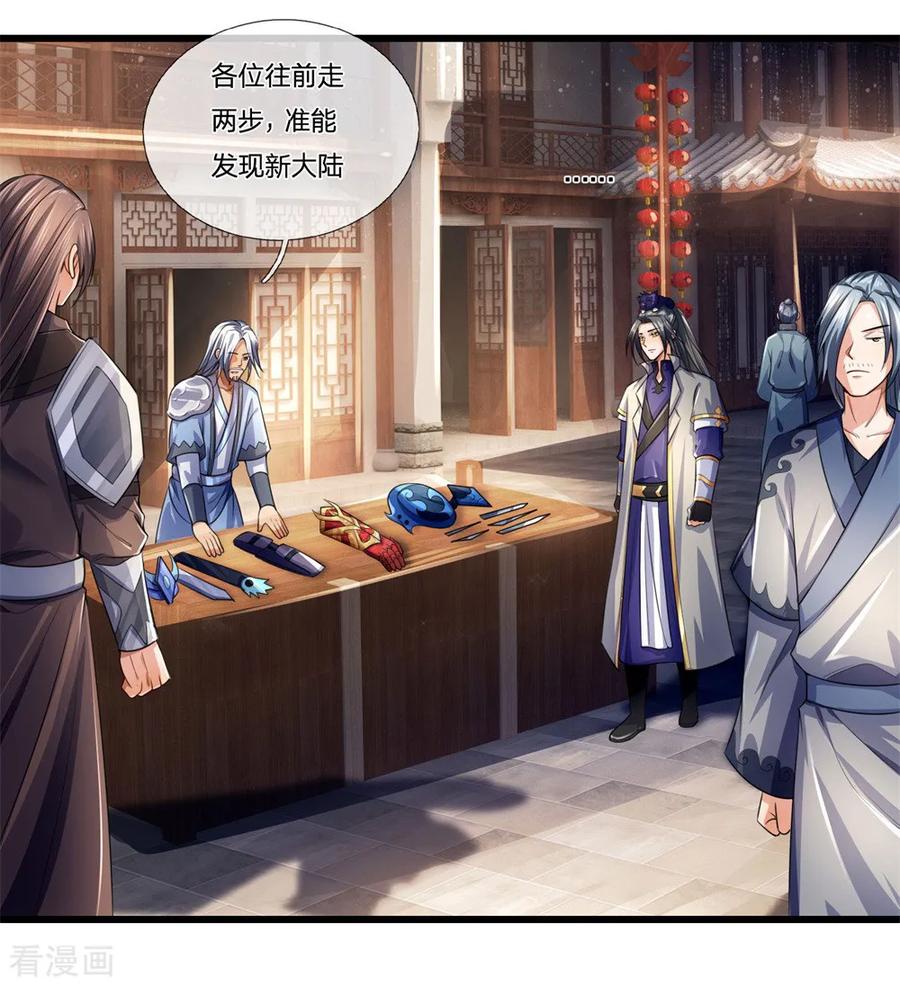 神武天尊234话 坊市淘宝，拳甲十金