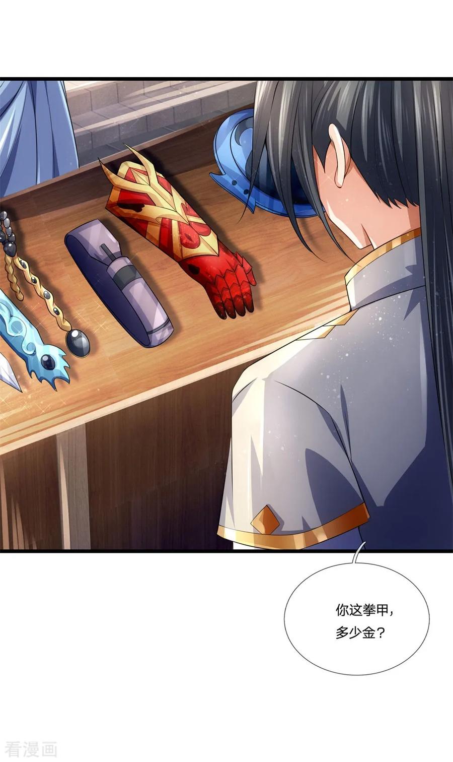 神武天尊234话 坊市淘宝，拳甲十金