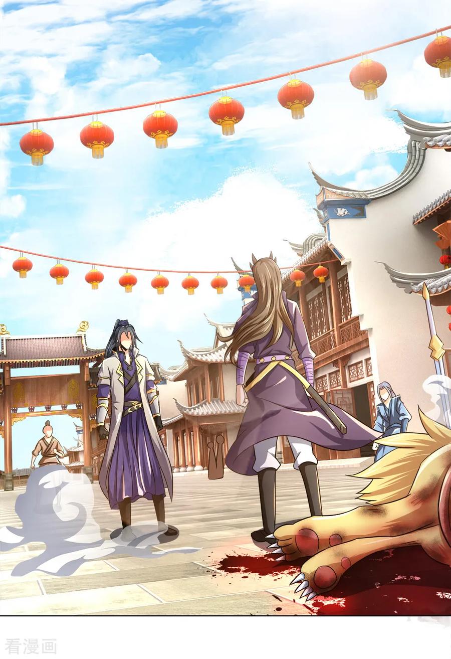 神武天尊235话 管教无方，赔礼道歉