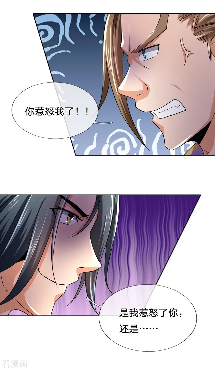 神武天尊235话 管教无方，赔礼道歉