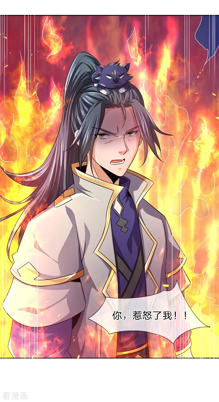 神武天尊235话 管教无方，赔礼道歉