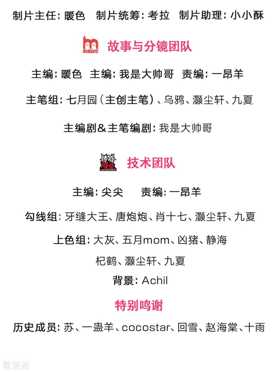 神武天尊237话 刚正之气，赤子之心