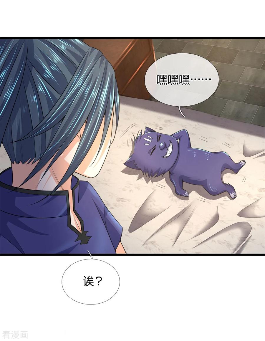 神武天尊237话 刚正之气，赤子之心