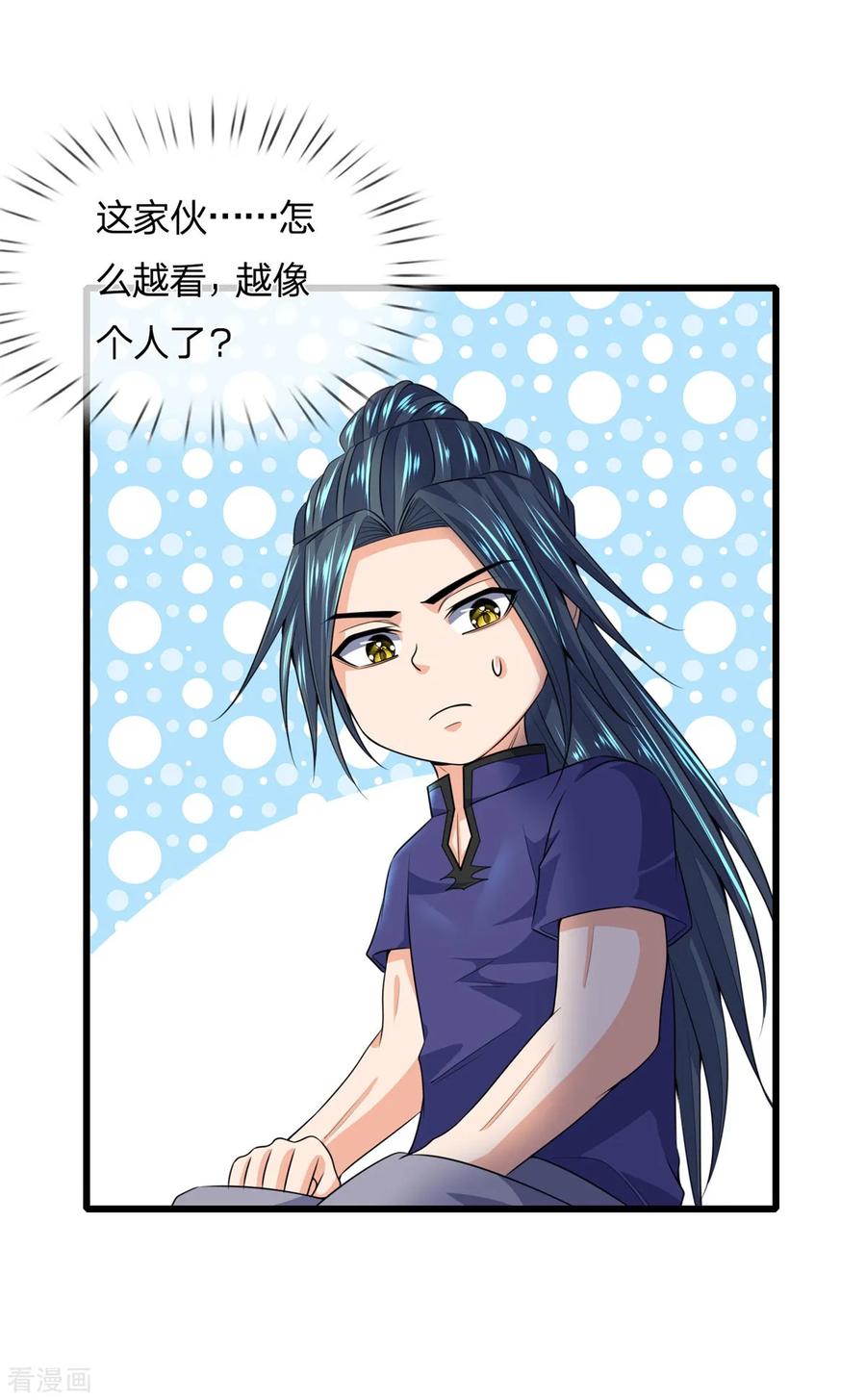 神武天尊237话 刚正之气，赤子之心
