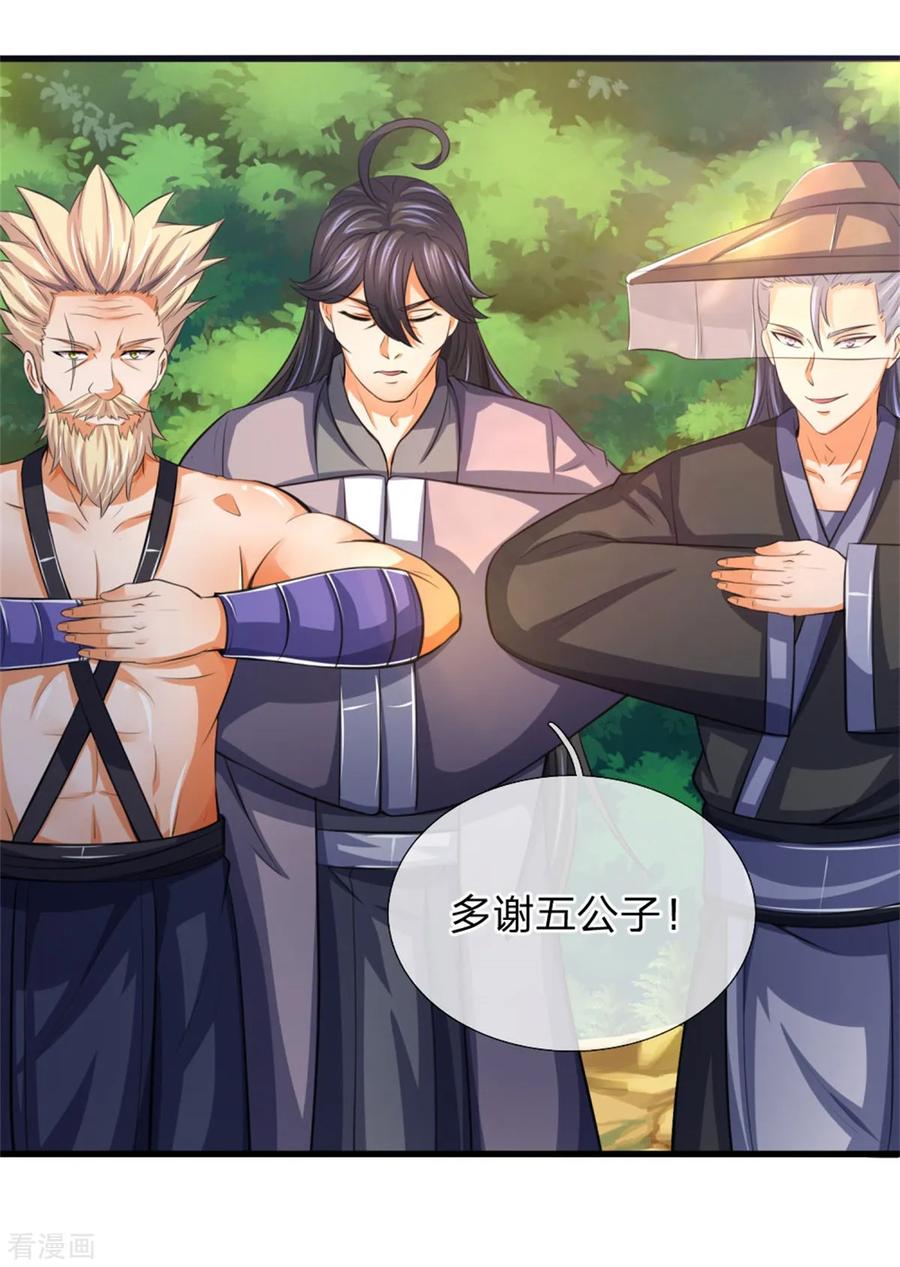 神武天尊237话 刚正之气，赤子之心
