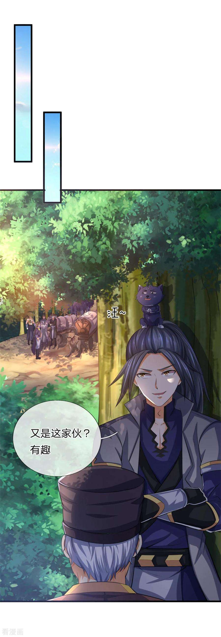 神武天尊237话 刚正之气，赤子之心