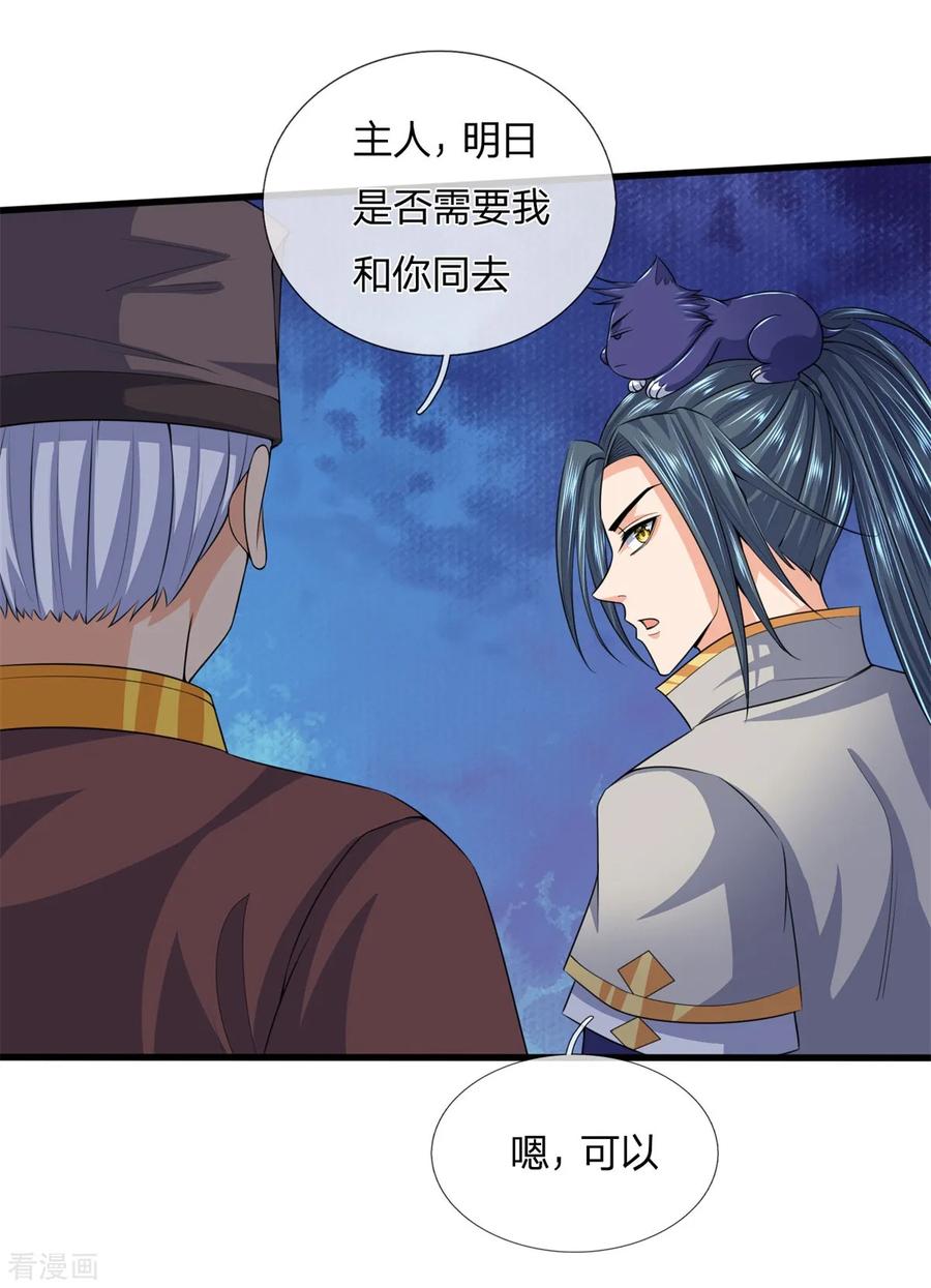 神武天尊237话 刚正之气，赤子之心