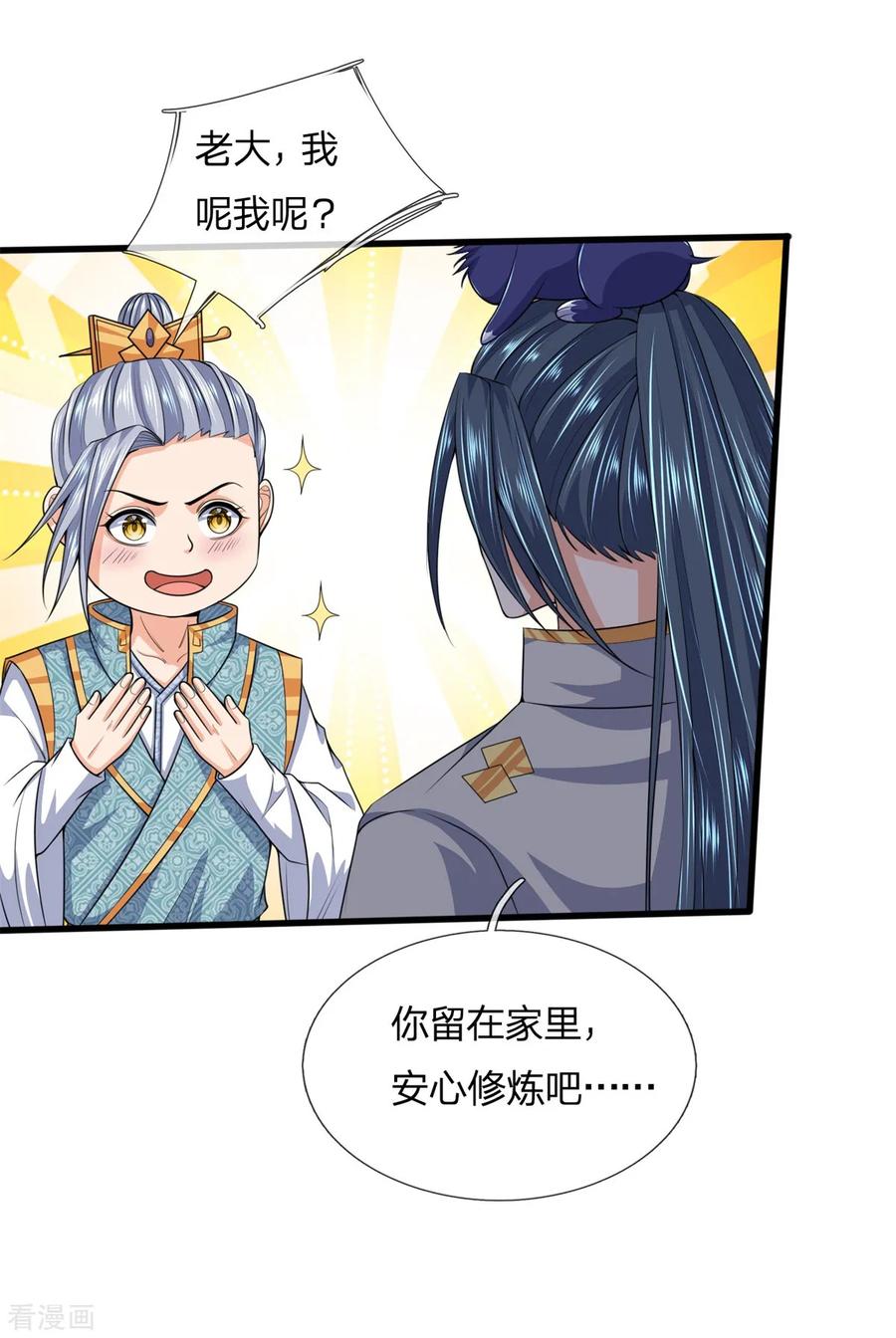 神武天尊237话 刚正之气，赤子之心