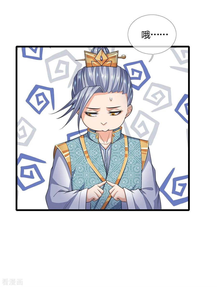 神武天尊237话 刚正之气，赤子之心