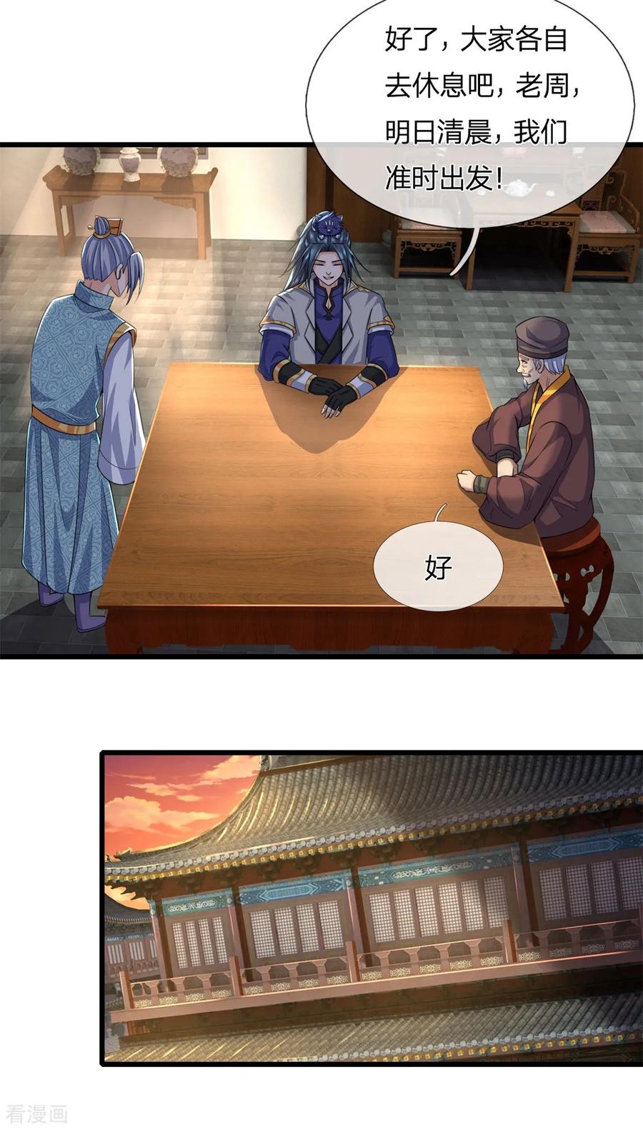 神武天尊237话 刚正之气，赤子之心
