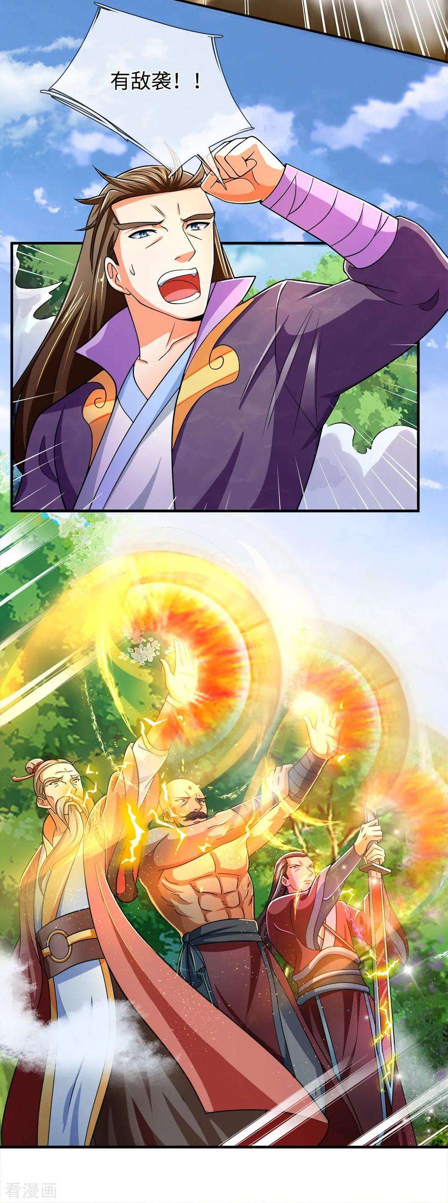 神武天尊238话 半道杀出，抢夺珍宝