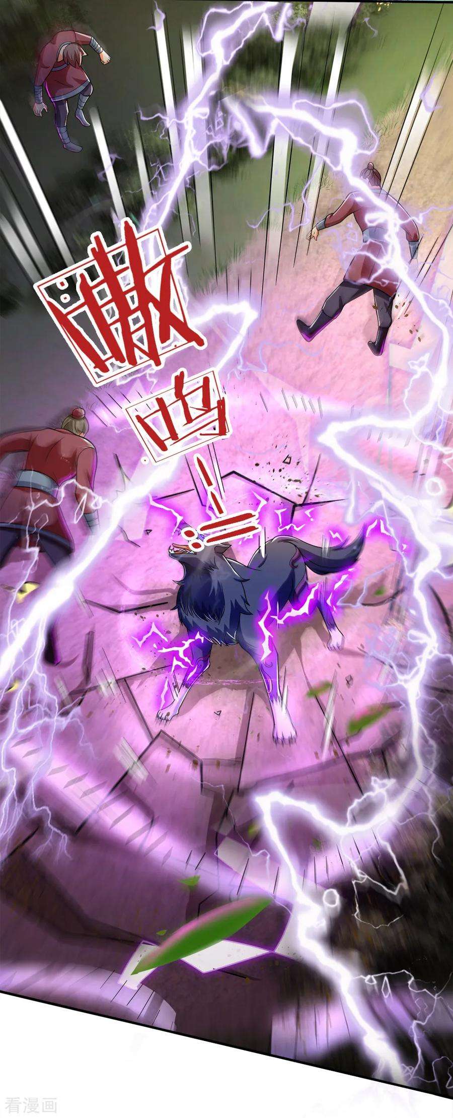 神武天尊238话 半道杀出，抢夺珍宝