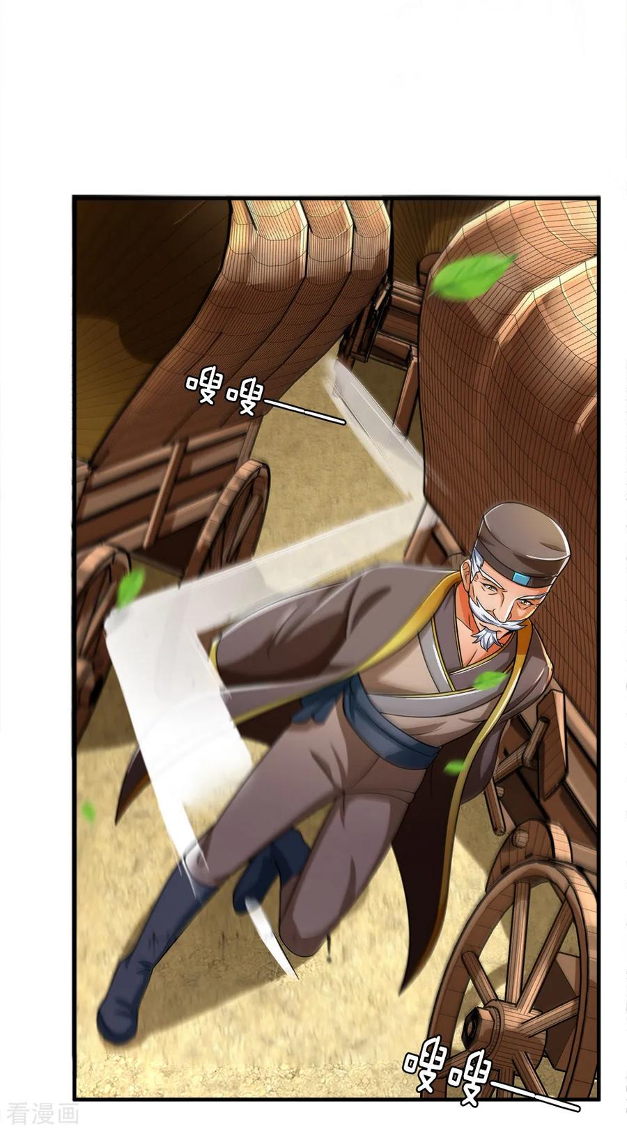 神武天尊238话 半道杀出，抢夺珍宝