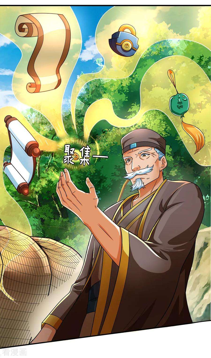 神武天尊238话 半道杀出，抢夺珍宝