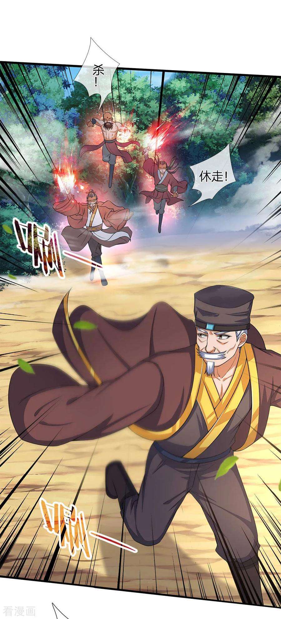 神武天尊238话 半道杀出，抢夺珍宝