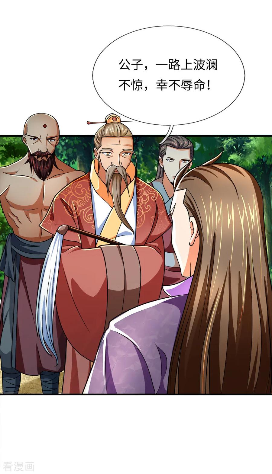 神武天尊238话 半道杀出，抢夺珍宝