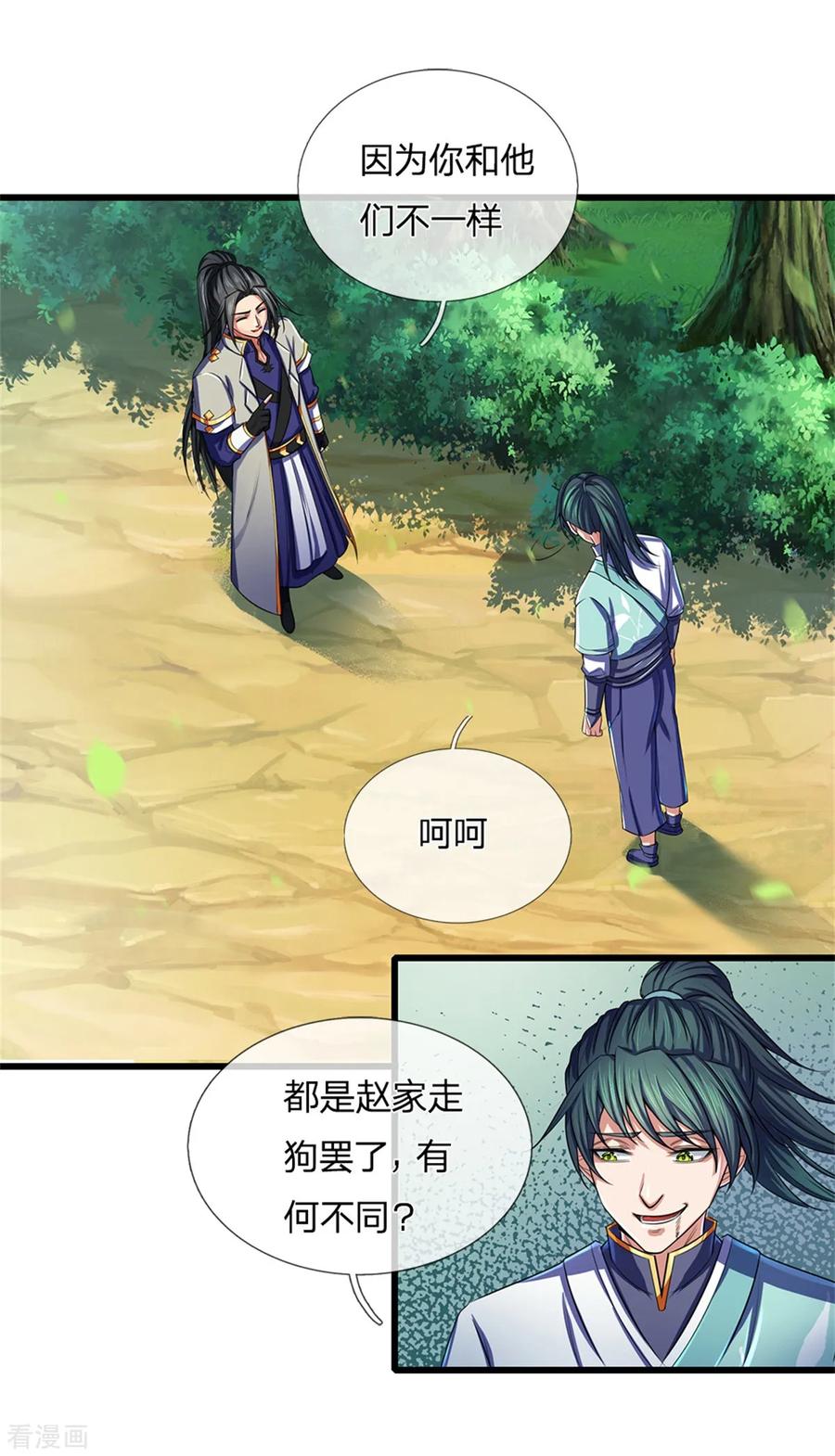 神武天尊240话 一点蛊毒，手到擒来