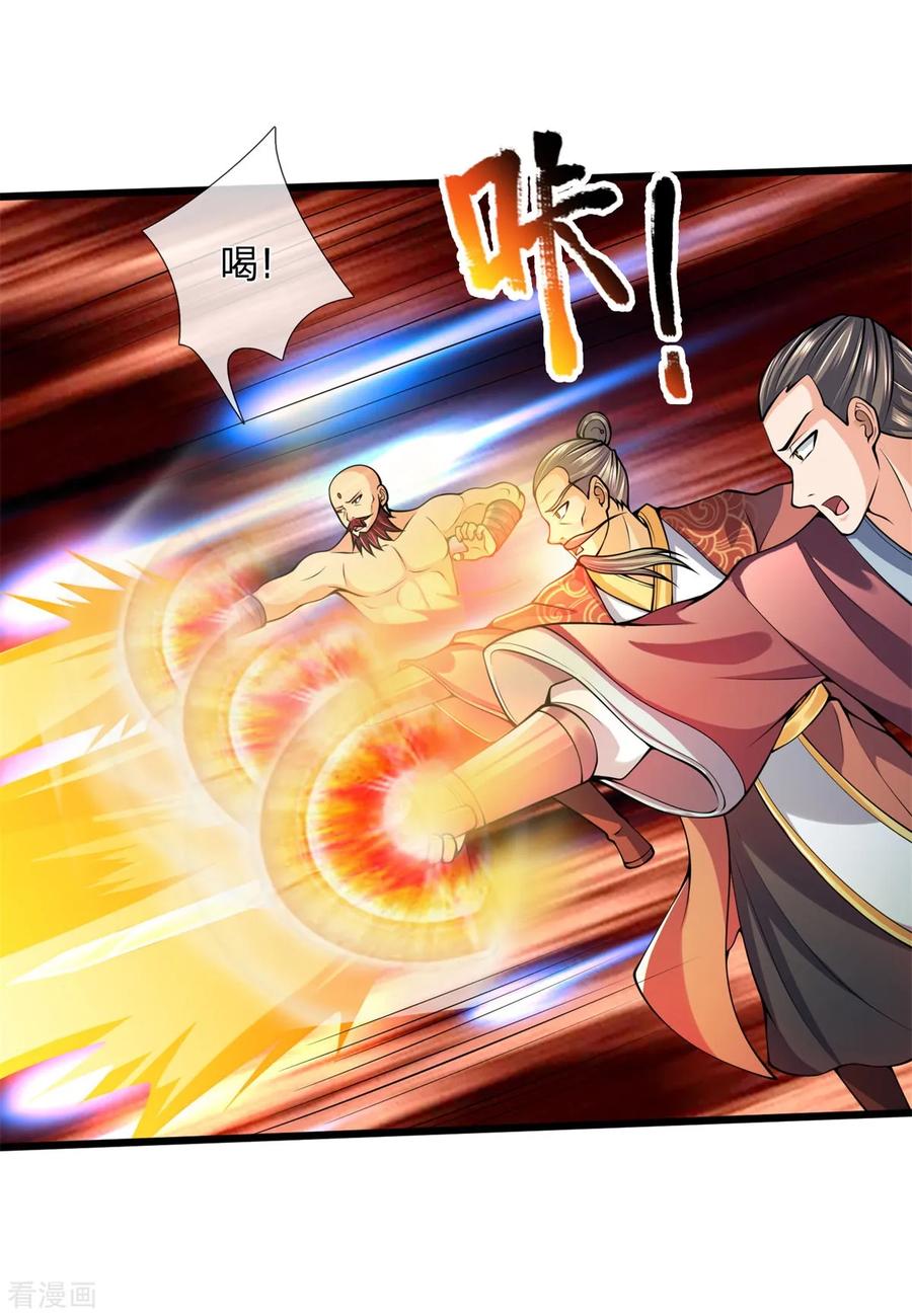 神武天尊240话 一点蛊毒，手到擒来