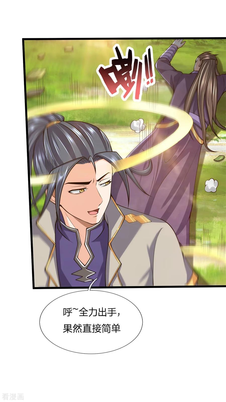 神武天尊240话 一点蛊毒，手到擒来