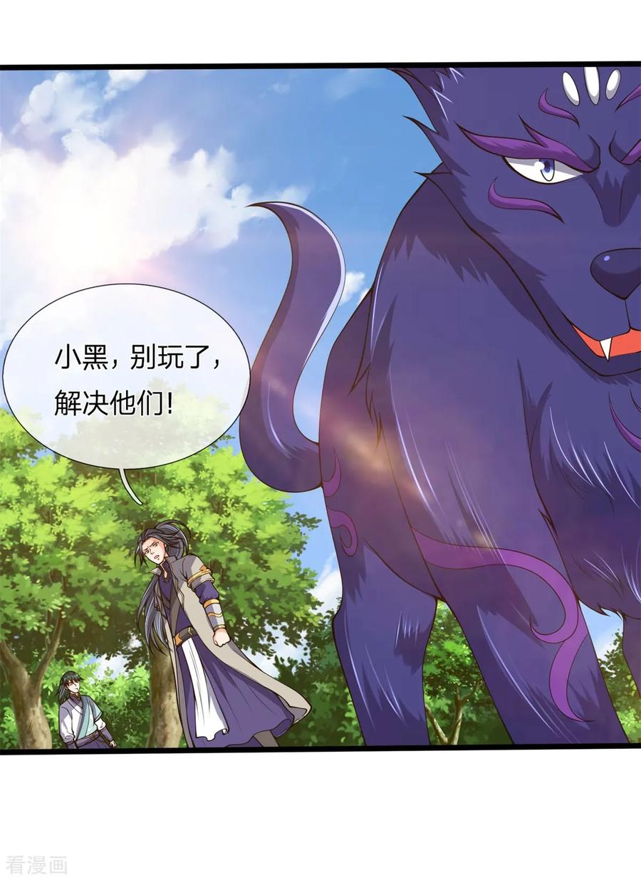 神武天尊240话 一点蛊毒，手到擒来