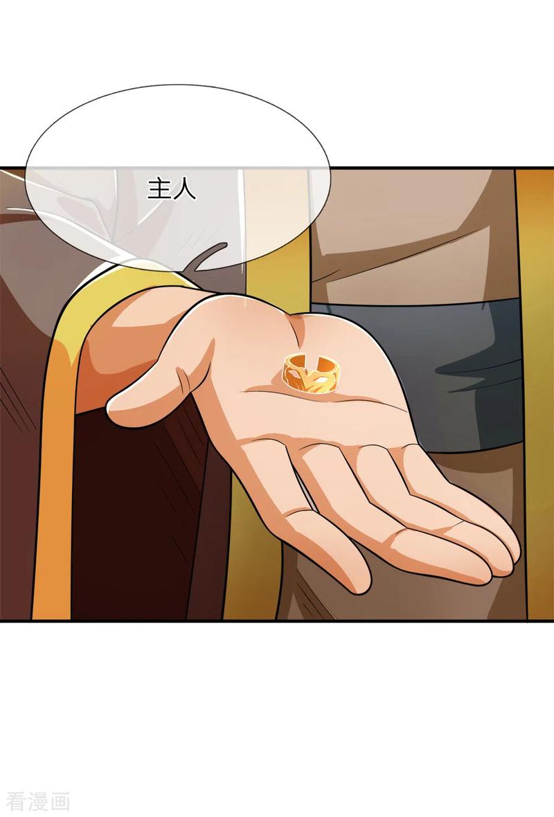神武天尊241话 堂堂正正，无话可说