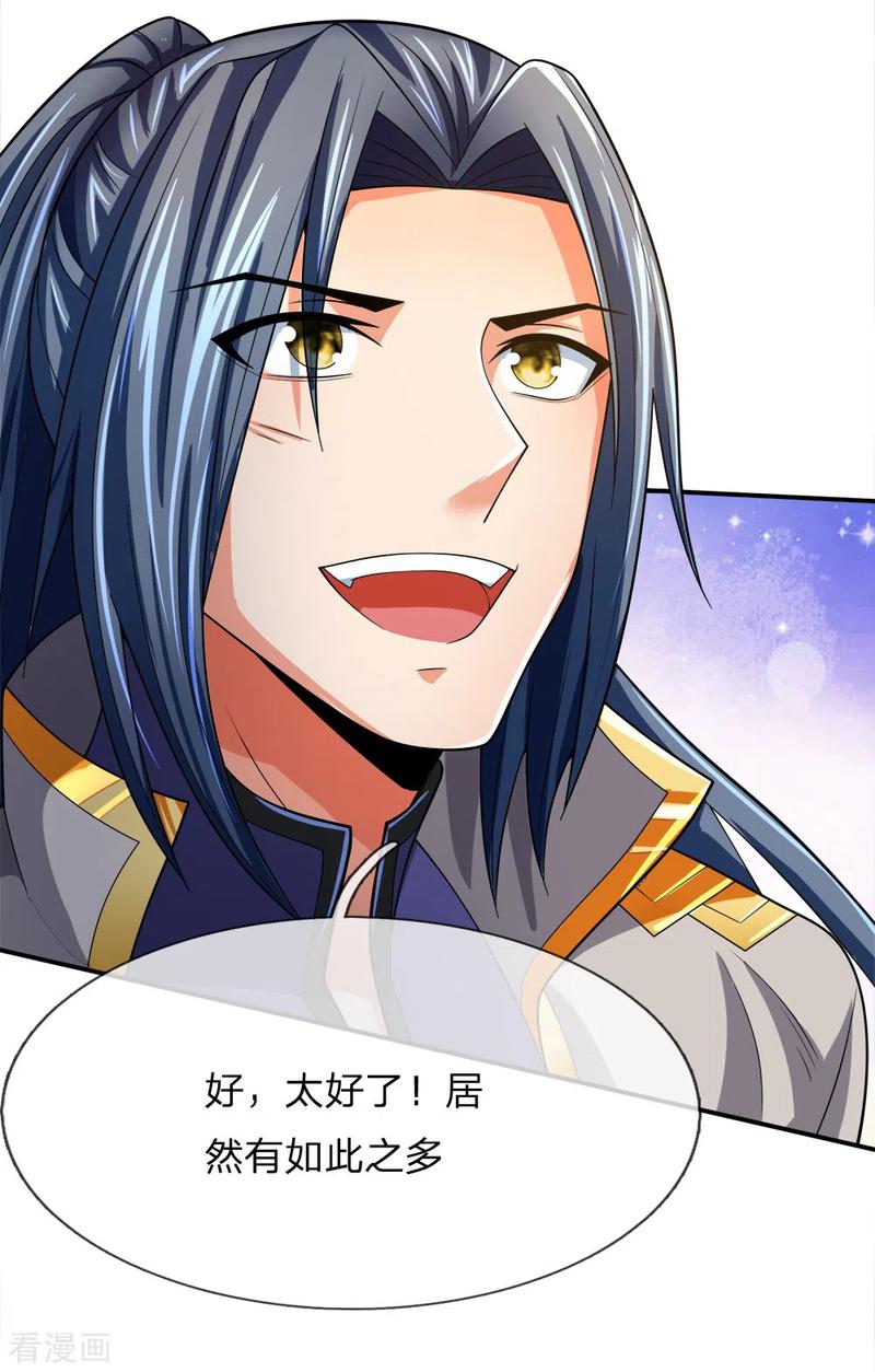 神武天尊241话 堂堂正正，无话可说