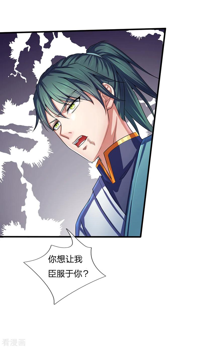 神武天尊241话 堂堂正正，无话可说