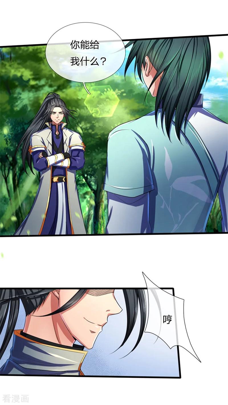 神武天尊241话 堂堂正正，无话可说