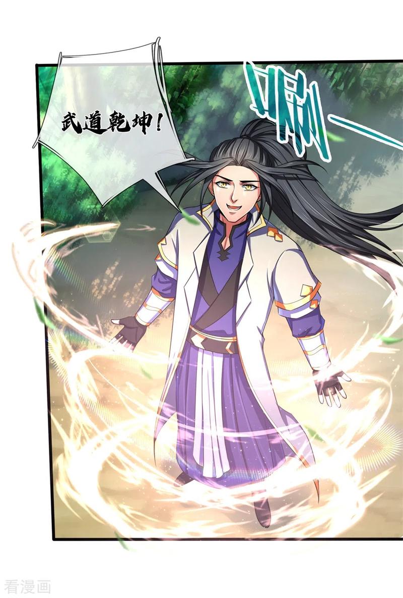 神武天尊241话 堂堂正正，无话可说