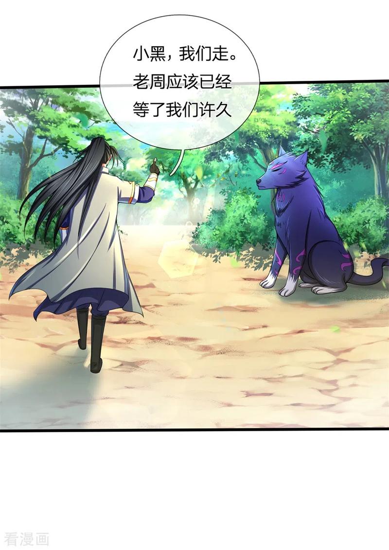 神武天尊241话 堂堂正正，无话可说