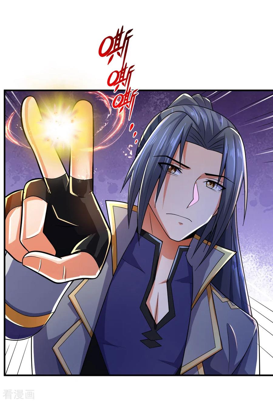 神武天尊242话 隐匿时空，杀人无形