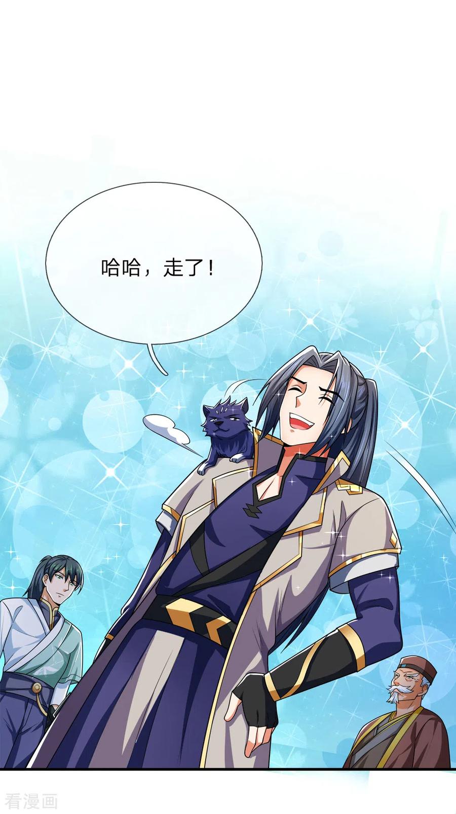 神武天尊242话 隐匿时空，杀人无形