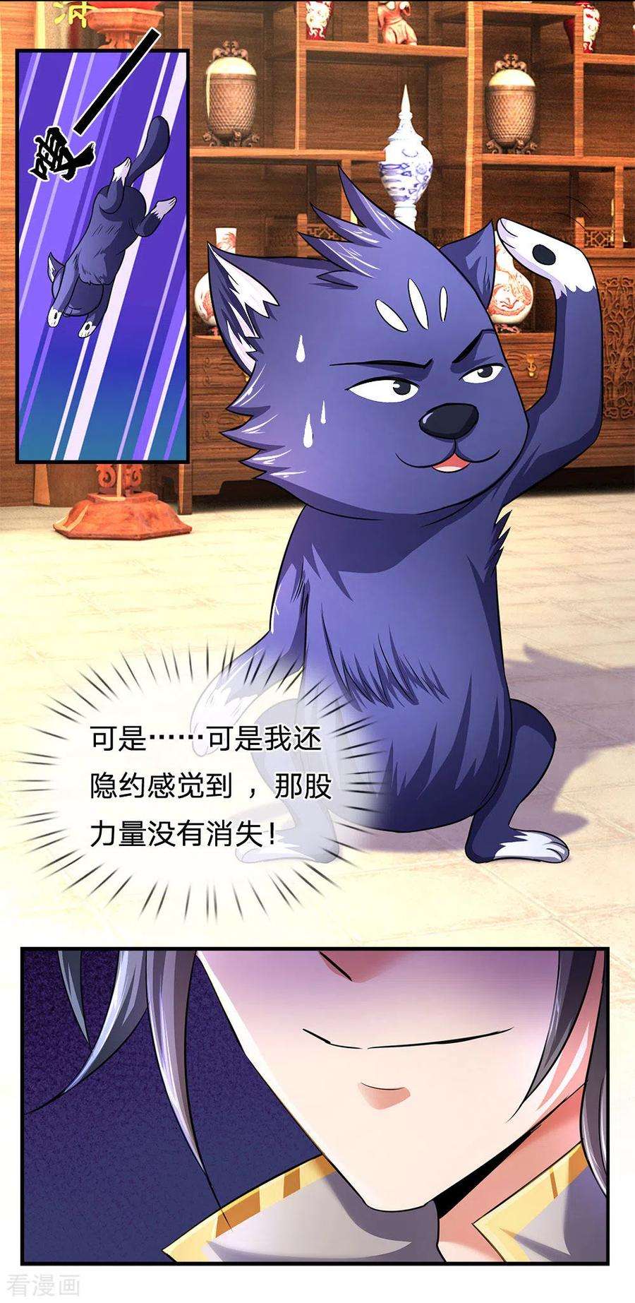 神武天尊242话 隐匿时空，杀人无形