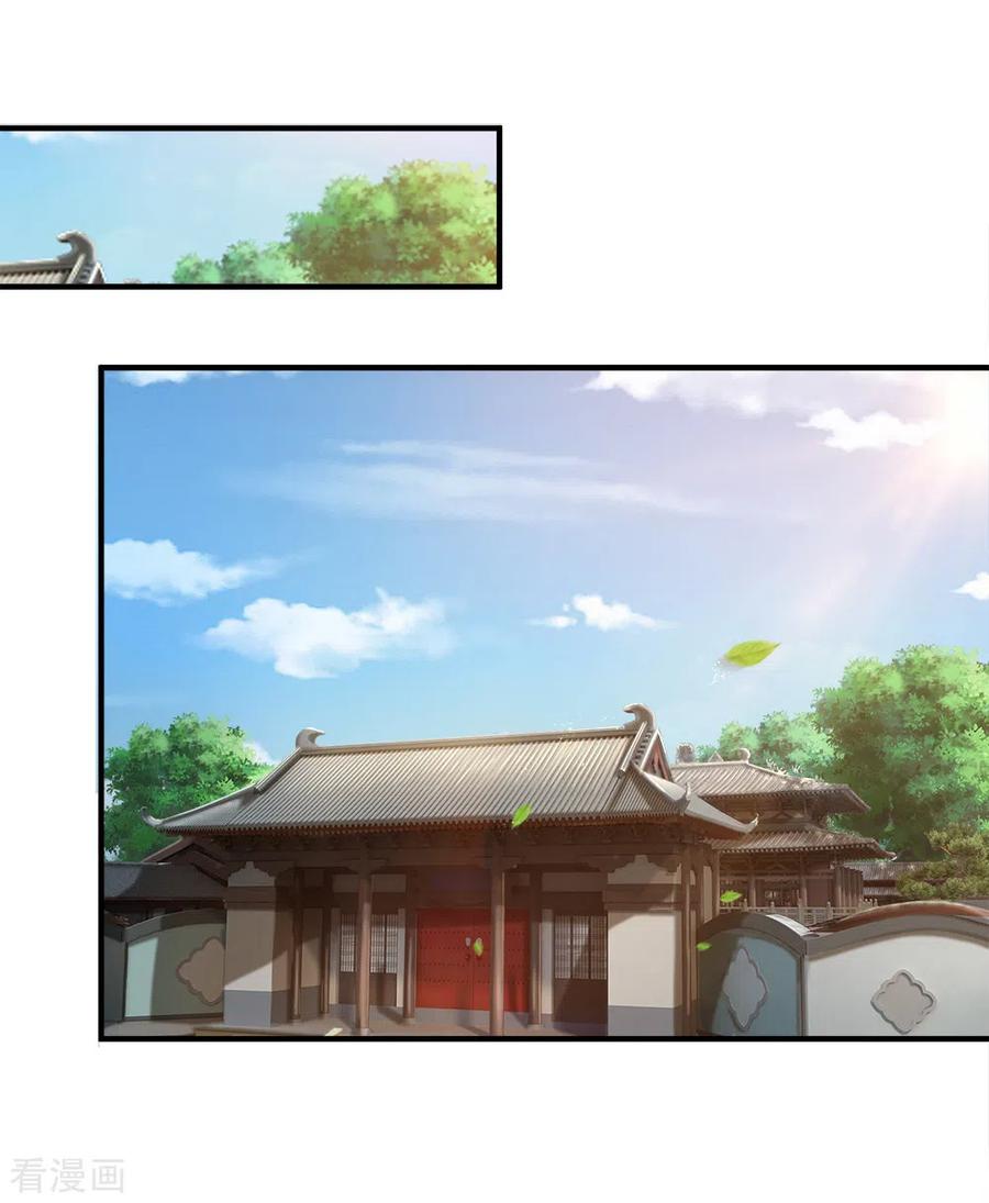神武天尊242话 隐匿时空，杀人无形