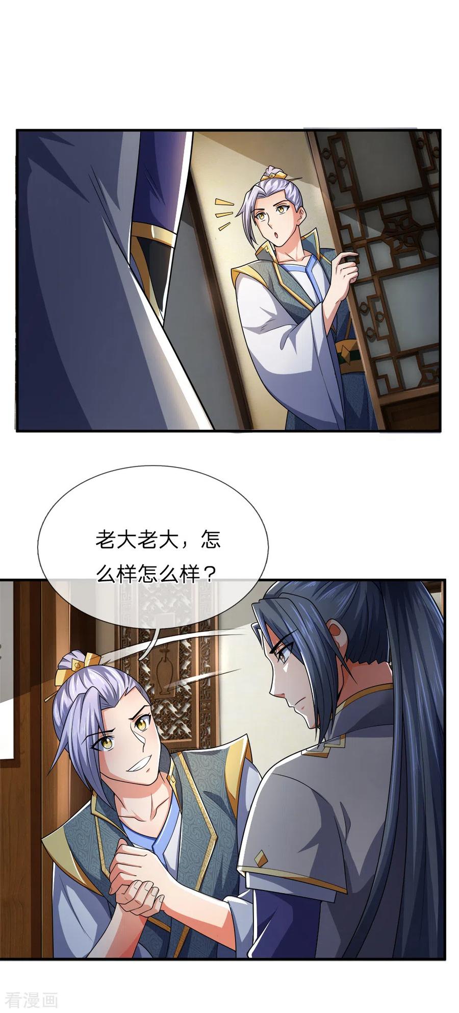 神武天尊242话 隐匿时空，杀人无形