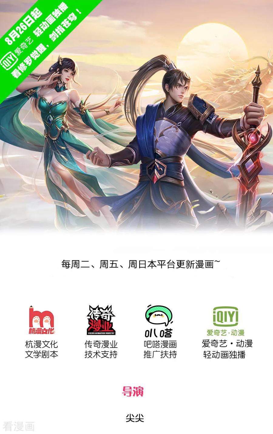 神武天尊243话 天资聪颖，模仿出众