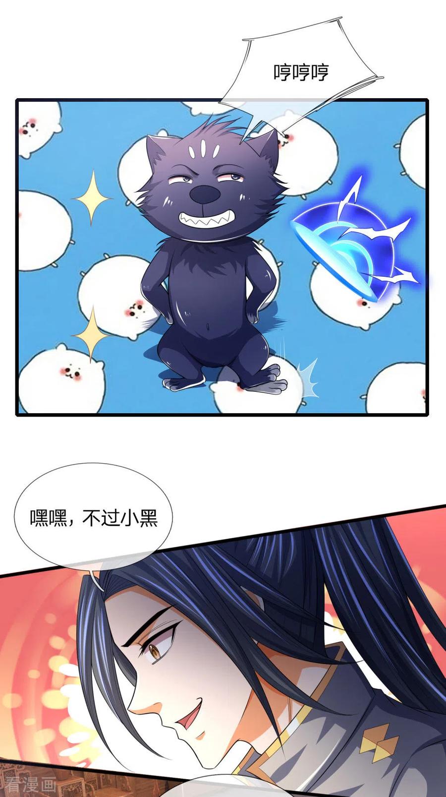 神武天尊243话 天资聪颖，模仿出众