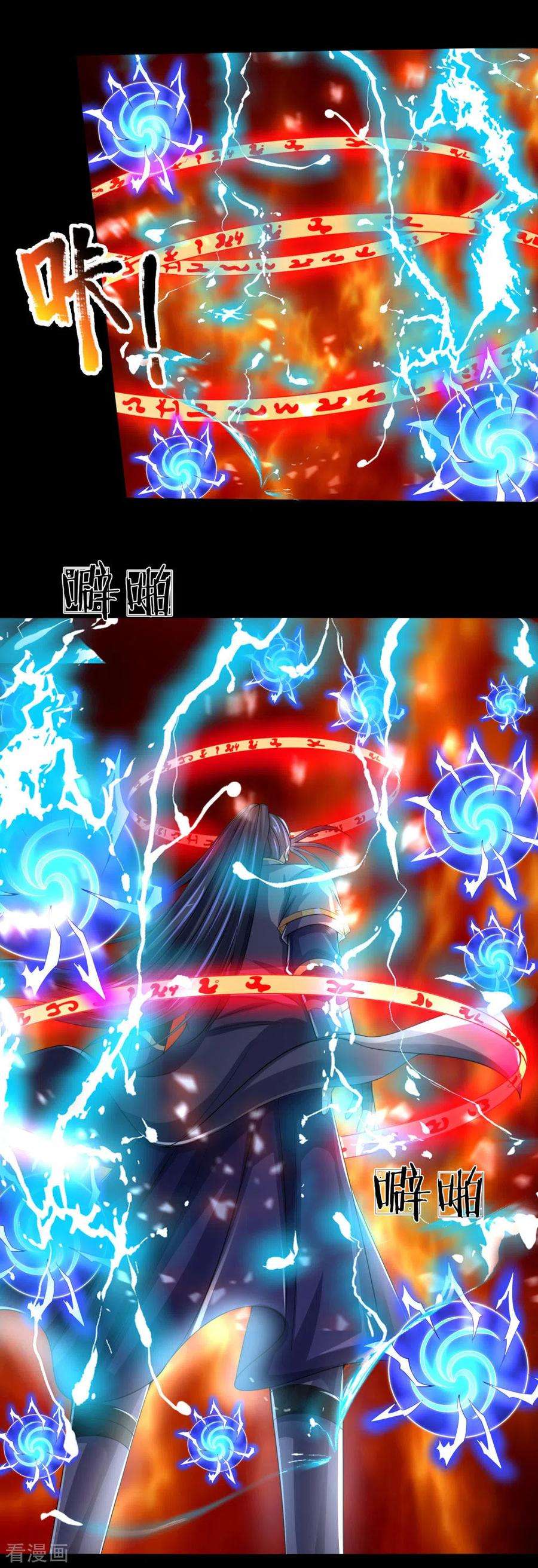 神武天尊243话 天资聪颖，模仿出众