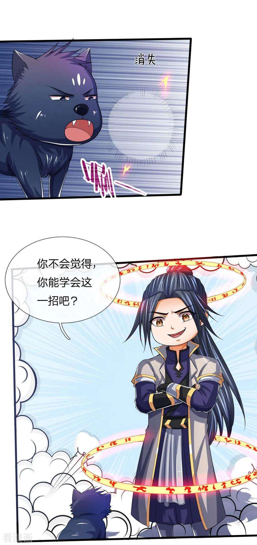 神武天尊243话 天资聪颖，模仿出众
